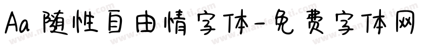 Aa 随性自由情字体字体转换